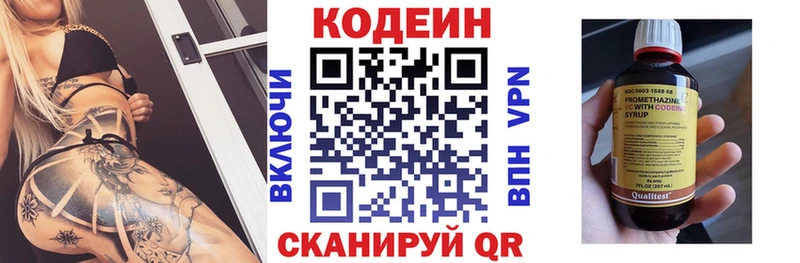 Codein напиток Lean (лин)  shop какой сайт  Рязань 
